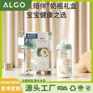 ALGO baby bottle set, three-piece baby product set, mother and baby gift box, PP bottle, pacifier, cross-border foreign trade