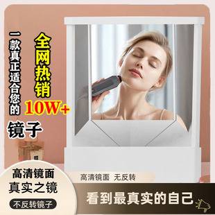 No Mirror, No Reversal, Real Mirror, Non-Mirror Image, Left and Right, No Reversation Mirror, Right Angle, Forward to High-Definition Makeup Mirror