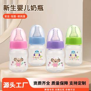 Baby Bottles, Plastic Pp Bottles, Newborn Baby Anti-Choking and Drop-Resistant Standard Mouth Bottles, Manufacturer Wholesale