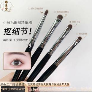 4-Piece Pony Hair Eye and Face Makeup Brush Set, Eye Shadow Brush, Animal Hair Silkworm Detail Brush, Cross-Border Dropshipping