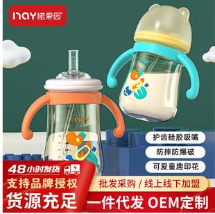 Nuoaiin children's tooth protection bottle pipette cup 240ML/300ML factory spot direct baby bottle