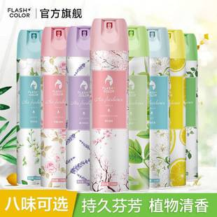 Wholesale air freshener hotel deodorant odor spray bedroom long lasting fragrance air freshener