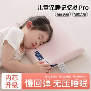 Children's deep sleep memory foam pillow 1-3-6 years old baby 2 years old baby kindergarten pillow four seasons universal