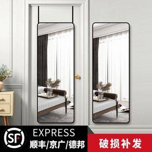 Full-Length Mirror Behind the Door, Dressing Mirror, Wall-Mounted Self-Adhesive Student Home Wall-Mounted Dormitory Girl's Bedroom Door-Mounted Fitting Mirror