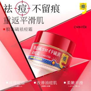 Zhiduo Colloidal Sulfur Cream Deep Cleansing Acne Marks Skin Care Cleansing Facial Care Manufacturer Wholesale