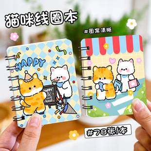 Cute Cat Spiral Notebook for Students, Cartoon High-Value A7 Pocket Notepad, Creative Stationery Small Notebook