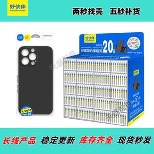V295-V493 Black V Series Replacement Case, Scan Code to Find Case, Phone Case Set, Magic Box, Matte Phone Protective Cover