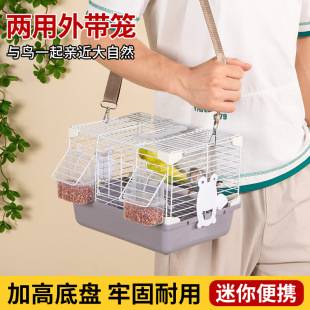 Bird Cage Take-out Bird Take-out Cage Parrot Bird Cage Bug Xuan Feng Peony Tiger Skin Pearl Bird Embroidery Eye Special Bird
