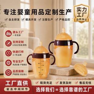 Customized silicone baby bottle, anti-colic, mimics breast milk, with handle and straw, weaning tool for newborns, cross-border