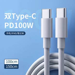 100W Dual-Head Type-C Mobile Phone Data Cable Suitable for iPhone 16, Compatible with Huawei and Xiaomi C-C Charging Cable