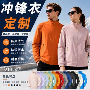 Customized workwear jackets with logo printing, autumn and winter stand-up collar jackets, trench coats, corporate group employee uniforms made to order
