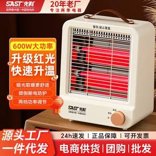 Xianke small solar heater, a household energy-saving and quiet electric heater, provides rapid heating and is suitable for small bathrooms