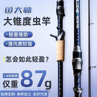 Lure Fishing Rod, M-Action Rod for Sea Bass, Fishing Rod from Weihai Manufacturer, Ultra-Fast Action Rod for Stream Fishing for Sea Bass and Sea Trout