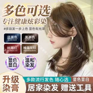 Mengqian Plant Extract Hair Dye for Hair Salons, No Bleach Needed, Trendy Dye to Cover Gray Hair, Hair Treatment Cream, Wholesale for Supermarkets, Dropshipping