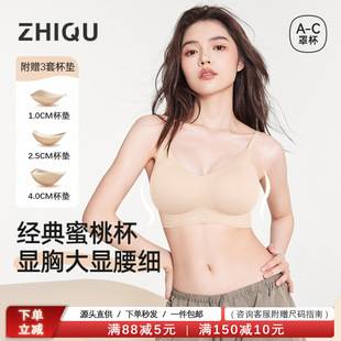 Authentic Push-Up Bra for Women with Small Busts, Enhancing and Gathering Effect, Reducing Side Breast Volume, Cartoon-Style Peach-Shaped Seamless Bra in Nude Skin Tone