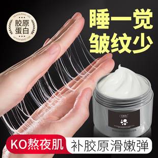Bao Weiquan Recombinant Collagen Anti-Wrinkle Hydrating Cream Desalinizes Facial Fine Wrinkles, Tightening Hydrating and Moisturizing