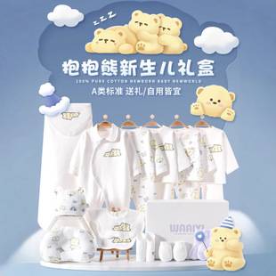 Baby Clothes Newborn Gift Box Class A Pure Cotton suit Full Moon Newborn Baby Gifts High-end Baby Products
