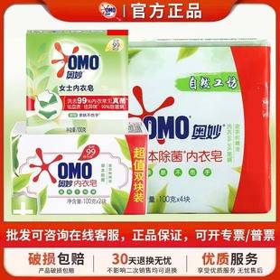 Mysterious Underwear Soap Women's Underwear Special Unisex Washing Underwear Special Soap Bacteria Laundry Soap Degerm and Blood Stain Removal