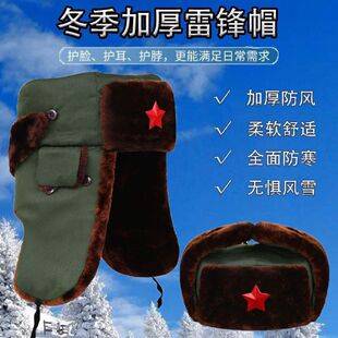 Lei Feng Hat Winter Warm Men's Winter Hat Cold Storage Windproof Cold Protection Ear Protection Outdoor Warm Work Hat