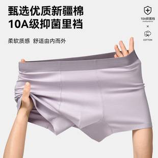 Xinjiang Long-Staple Cotton Men's Seamless Underwear, Soft Large Size Pure Cotton Elastic Men's Boxer Briefs, Antibacterial and Breathable Wholesale