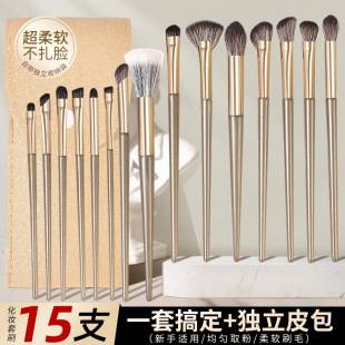 Lusun Mingxizhi 15-Piece Makeup Brush Set, Eyeshadow Brush, Highlighter Brush, Complete Set for Beginners, Ultra-Soft, Non-Powder-Absorbing Makeup Brushes