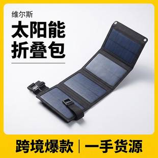 8W Solar Panel Charging Solar Photovoltaic Panel Outdoor Emergency Mobile Power Supply Solar Folding Bag
