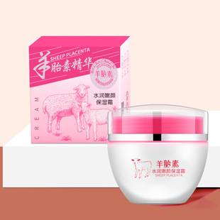 Moisturizing Cream, Sheep Placenta Cream, Men's and Women's Hydrating Facial Care, Beauty Conference Gifts, Wholesale Autumn and Winter Skin Care