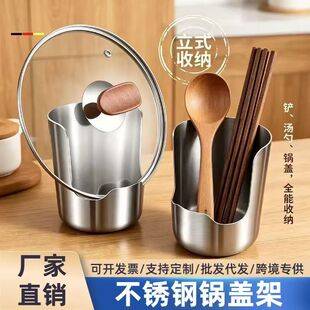 Extra-thick stainless steel spoon rack, kitchen storage shelf, cutting board, pot lid rack, spoon, chopsticks, colander, kitchen utensil rack, cross-border