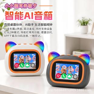 Visualized AI Smart Bluetooth Speaker, Multifunctional Voice Assistant, Smart Alarm Clock, Home Helper, Smart Speaker