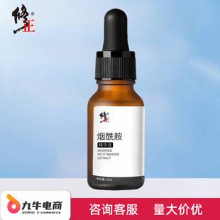 Corrective Niacinamide Essence to Improve Dullness, Arbutin Moisturizing and Brightening Skin Tone, Supports Dropshipping and Wholesale