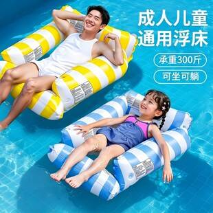 Swimming Ring Float Bed, Children's Water Inflatable Floating Mat, Adult Lounge Chair, Beach Pool Water Play Float Toy