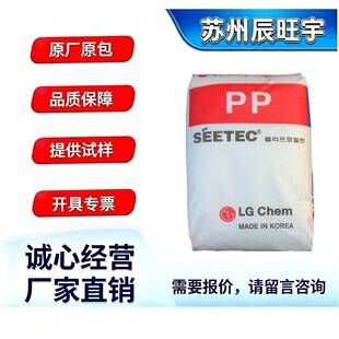 PP LG Chem M540 M560 M570 Low-Temperature Resistant High-Flow Medical Grade Food Grade Plastic Raw Material Granules