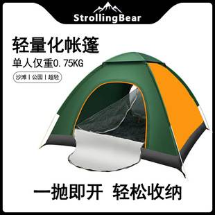 Factory wholesale tent outdoor 3-4 people automatic tent 2 people single and double folding outdoor camping portable tent