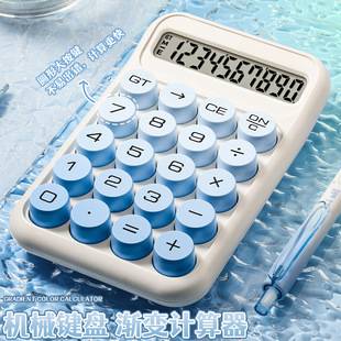 High-Looking Calculator for Office Use Gradient Female College Student Examination Multi-Function Flexible Keyboard Calculator