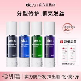 Okcs Type-Specific Repair Hair Care Essential Oil for Dyed, Damaged, Dry, and Curly Hair, Prevents Split Ends and Frizz, Smooths and Repairs