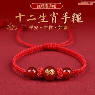 2024 Year of the Dragon Zodiac Red Rope Bracelet for Men and Women's Birth Year Woven Red Rope Dragon Horse Chicken Pika Rabbit Bracelet