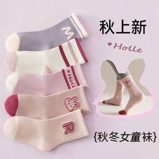 Children's Socks for Girls, Spring and Autumn Trendy Socks, Pure Cotton Mid-Tube Socks for Girls, Baby Autumn and Winter Socks, Cotton Socks for Older Children and Students