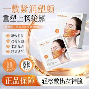 Firming and Lifting Facial Mask to Enhance Contours, Jawline, Double Chin, Face Bandage, Ear-Hanging Mask