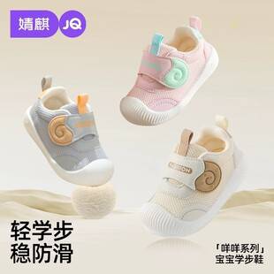 Jq Jingqi Baby Infant First-Stage Walking Shoes Autumn and Winter New Soft-Soled Non-Slip Breathable Lightweight Functional Shoes