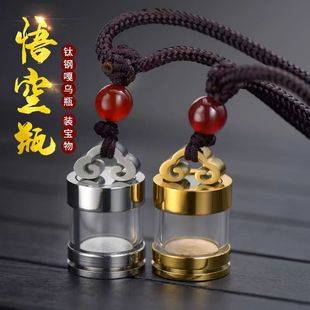 Titanium Steel Hollow Wukong Bottle Transparent Pendant Waterproof Necklace That Can Be Opened to Hold Cinnabar Waterproof Necklace Gawu Box