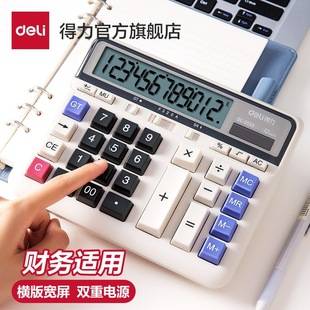 Deli 2135 Calculator Dual Power Solar 12-Digit Large Screen Rounding Function Office Financial Calculator
