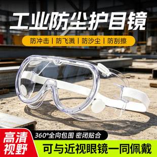 Protective goggles for labor protection, anti-splash, anti-dust, non-fogging, industrial cutting and grinding protective eyewear, cycling protective glasses