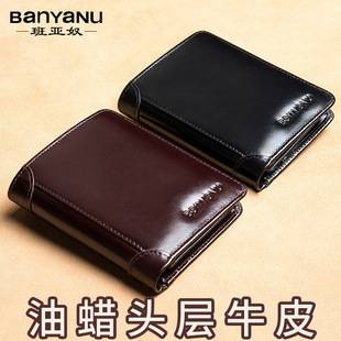 Guangzhou banyanu leather factory men's wallet leather ultra-thin anti-theft brush vertical card holder men's short wallet