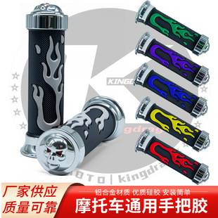 Motorcycle Modification Accessories Grip Handle Rubber Skull Flame Handle Rubber Wear-Resistant Anti-Slip Handle Wholesale