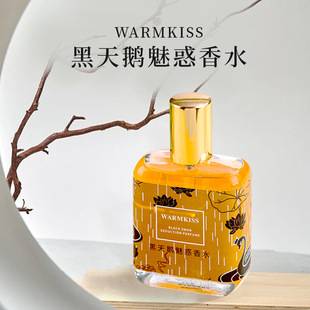 Warmkiss Black Swan Charming Perfume Long-Lasting Light Fragrance Student Natural Fresh Floral and Fruity Fragrance Black Swan Wholesale