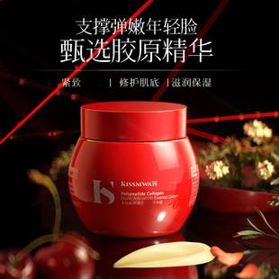 Kissmwah Polypeptide Collagen Repair Nourishing Essence Cream Anti-Wrinkle Firming Essence Cream Facial Care Cream