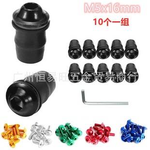 10PCs motorcycle applicable windshield screw fixed decoration 5mm windshield screw modified windshield screw