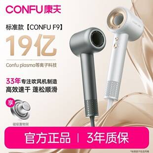 Kangfu F9 High-Speed Hair Dryer with Negative Ions for Hair Care, Silent, Quick-Drying, Constant Temperature, Household Electric Hair Dryer 520 Gift