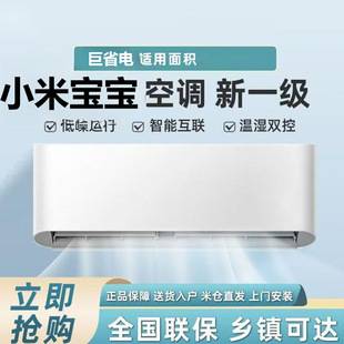 Xiaomi Baby 1.5 Hp Air Conditioner [26 New Model] Cooling and Heating New Level 1 Energy Efficiency Wall-Mounted Energy-Saving Unit