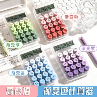 Round Mechanical Keyboard Computer with Gradient Color, Portable, High Aesthetic Value, Dopamine Calculator, Student Office Goddess Style